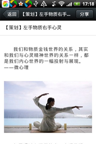 V心理 screenshot 4