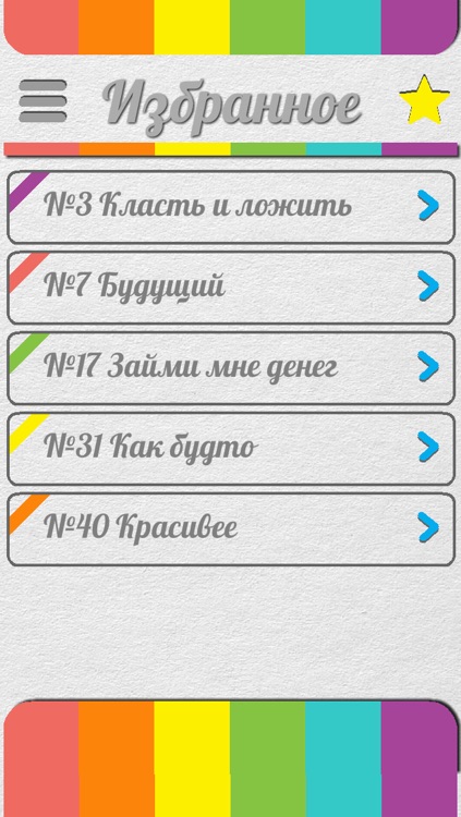 50 ошибок - Русский язык. Орфография, ударение и другие правила русского языка