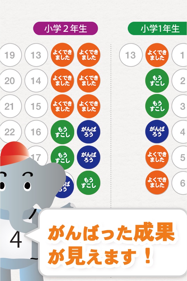 小学漢字よみかたクイズ 1500問 for iPhone screenshot 4