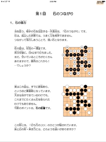 すぐ知りたい囲碁シリーズ［２］１３路盤・初級編のおすすめ画像3
