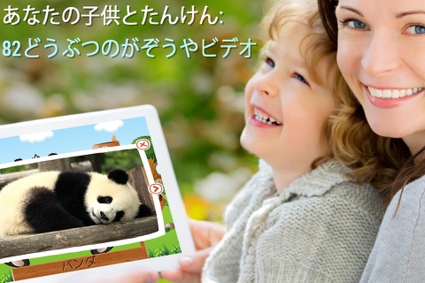 82 Animals Dot-to-Dot for Kids screenshot 3