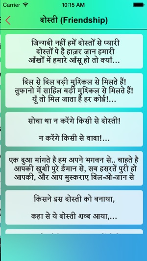 New Hindi SMS - All New Collection(圖4)-速報App