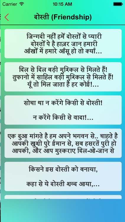 New Hindi SMS - All New Collection screenshot-3