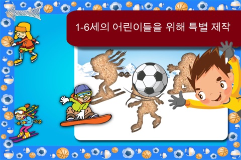 Free Sports Cartoon Jigsaw Puzzle screenshot 2