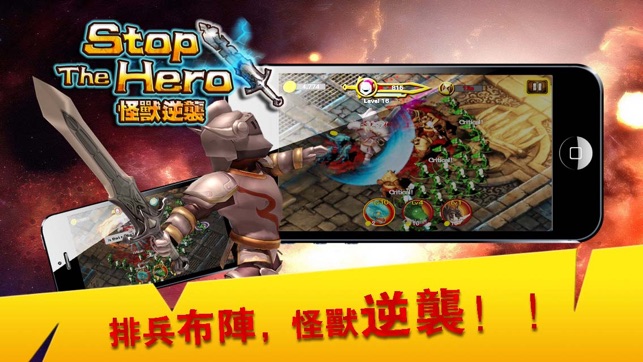 Stop The Hero 怪獸逆襲(圖3)-速報App