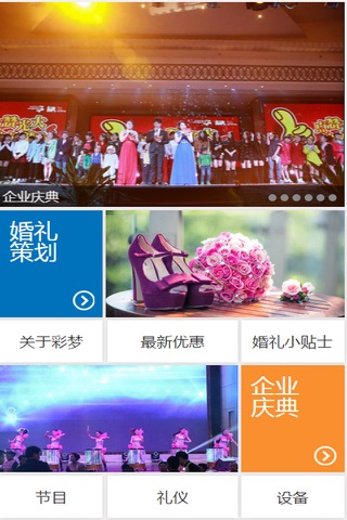 彩梦旅游文化 screenshot 2
