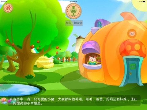 我们喜欢你 screenshot 3