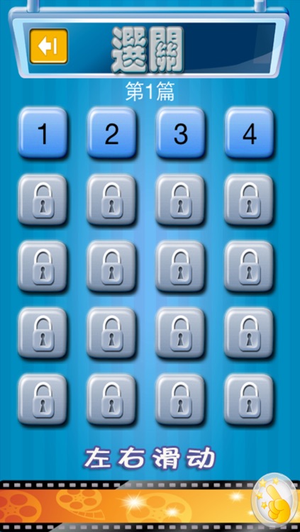 疯狂看图猜电影