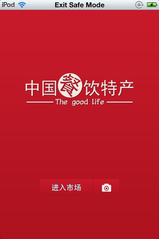 中国餐饮特产平台 screenshot 2