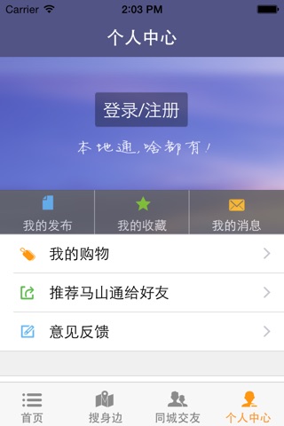 五峰通 screenshot 3