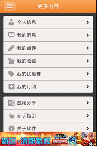 北京王府井 screenshot 4