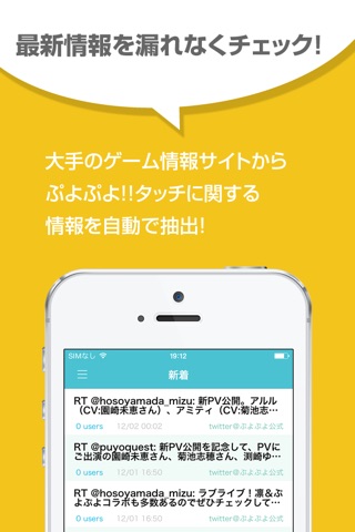 攻略ニュースまとめ速報 for ぷよぷよ!!タッチ(ぷよタッチ) screenshot 2