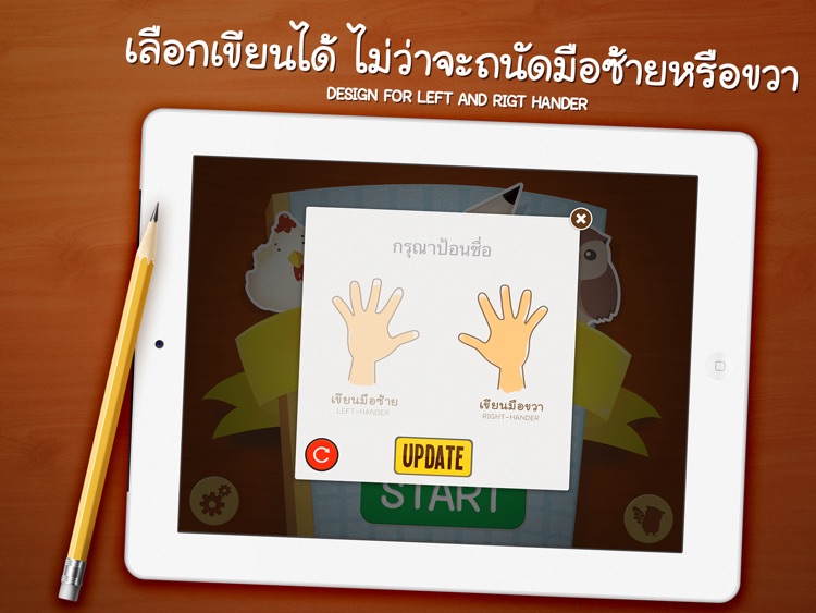 คัดไทย - Thai Alphabet Workbook by Kizzu