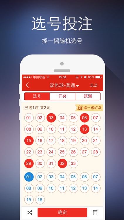 乐猫彩票—快乐与财富同行