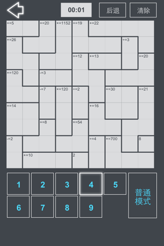 MathDu-It is funny than Sudoku! screenshot 4