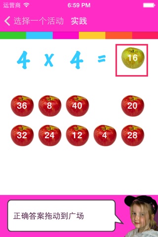 Times Table Fun screenshot 2