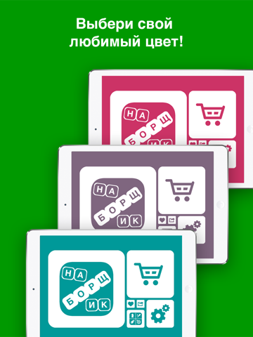 Игра Наборщик - составь слова из слов!