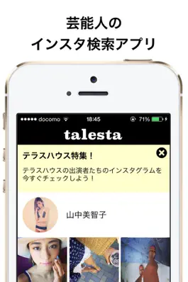 Game screenshot talesta(タレスタ)  for Instagram 〜芸能人のインスタグラムを探せるアプリ mod apk