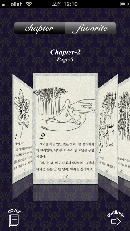 길 잃은 도로시