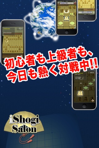 i将棋サロンLite screenshot 3