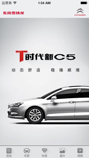 T时代新C5