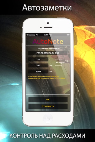 AutoNote screenshot 2