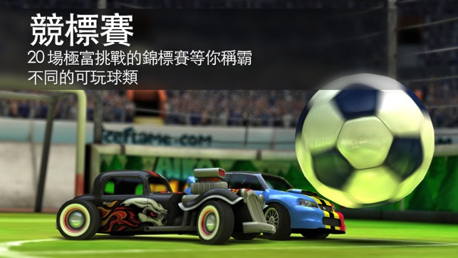 Soccer Rally 2: World Championship(圖2)-速報App