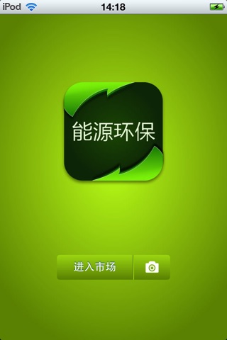 中国能源环保平台 screenshot 2