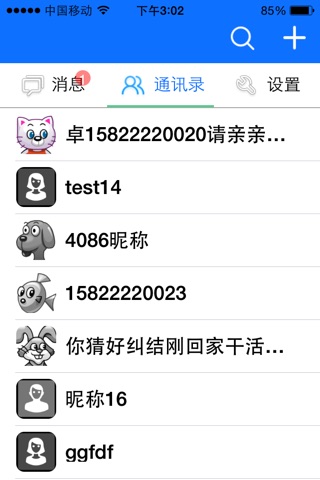 广电通信 screenshot 2