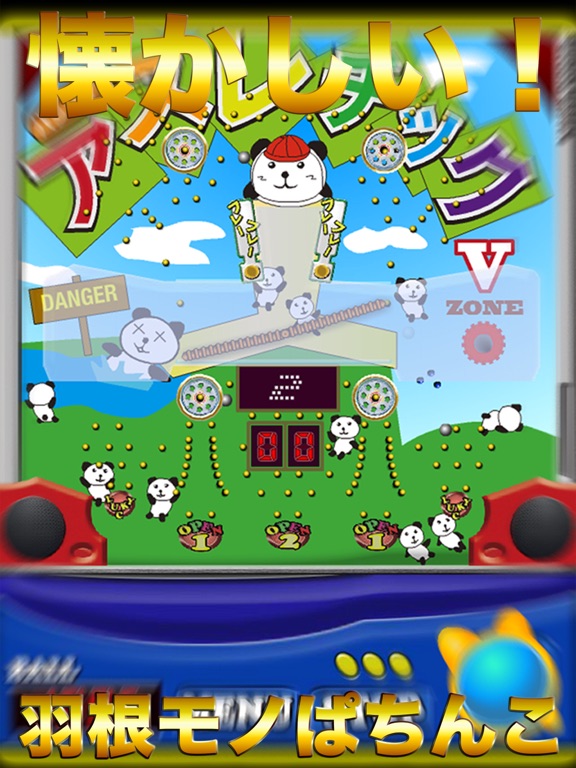 Telecharger パチンコ ハネモノ アスレチックパンちゃん 無料レトロゲームぱちんこスロット パチスロ ゲームアプリ Pour Iphone Ipad Sur L App Store Jeux