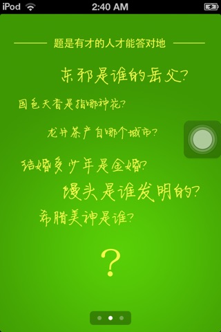 内裤来了 screenshot 3