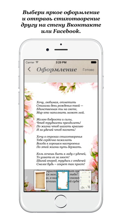 Рифматор - стихи и рифмы screenshot-3