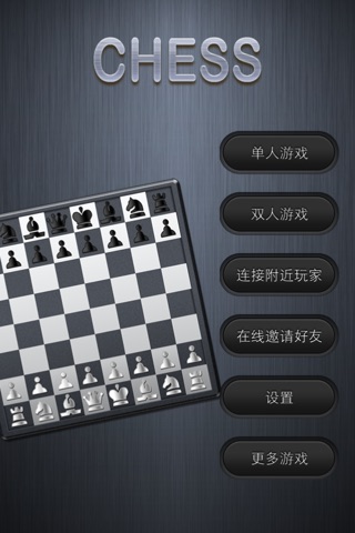 Chess ++ screenshot 2