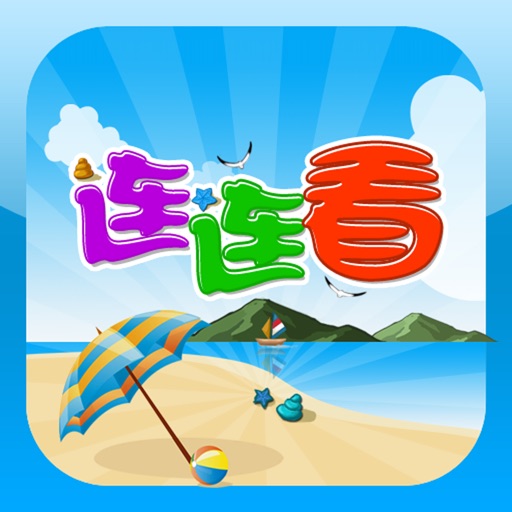 IconLinkUp iOS App