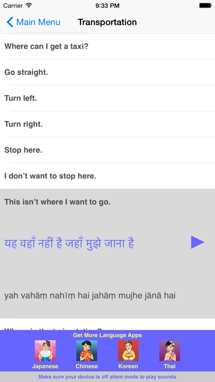 Speak Hindi Travel Phrasebook screenshot-3