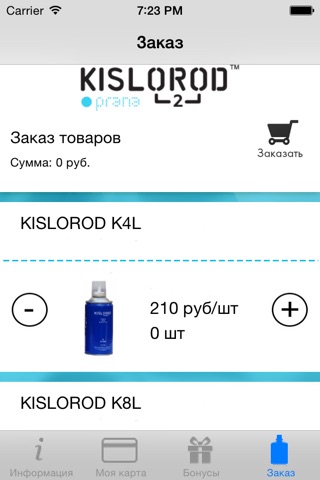 Kislorod screenshot 4