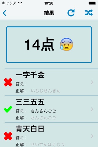 この漢字、読める？「大人の漢字ドリル」 screenshot 4