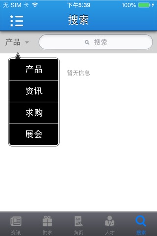 仪表阀门 screenshot 3