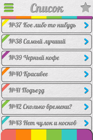 50 ошибок - Русский язык. Орфография, ударение и другие правила русского языка screenshot 2