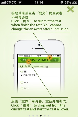 HSK Test Level 2-Test 2 screenshot 2