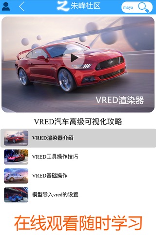 朱峰社区 screenshot 2