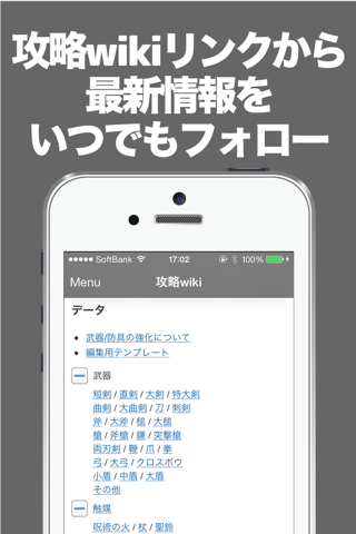 ブログまとめニュース速報 for ダークソウル全般 screenshot 3