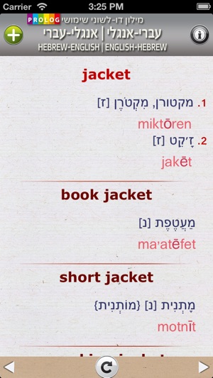 Hebrew-English v.v Dictionary | eTeacher & Prolog(圖5)-速報App