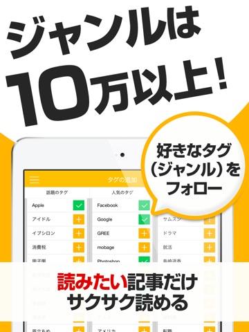 vingow news for iPad（ビンゴーニュース）- ニュース記事を自動で要約＆収集 screenshot 2