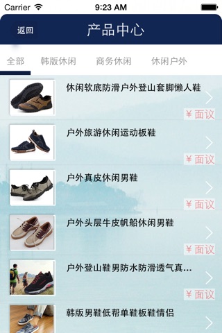 休闲男鞋 screenshot 3