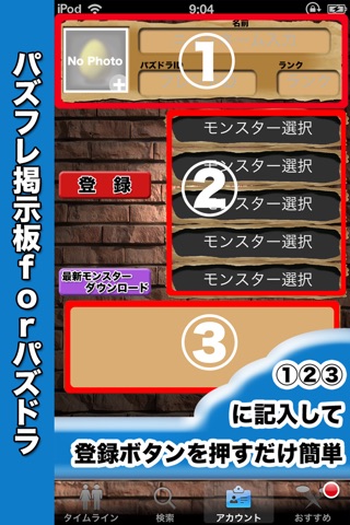 パズフレ掲示板 forパズドラ screenshot 4