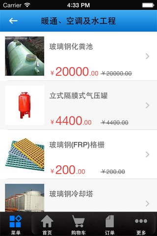 中国玻璃钢门户 screenshot 4