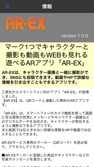 AR-EX(圖4)-速報App