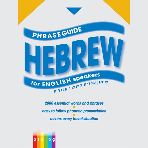 Hebrew Phrase Book | Audio Enhanced | PROLOG icon