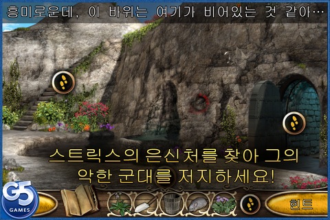 Tales from the Dragon Mountain: the Lair (Full) screenshot 2